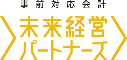 財務コンサルティング