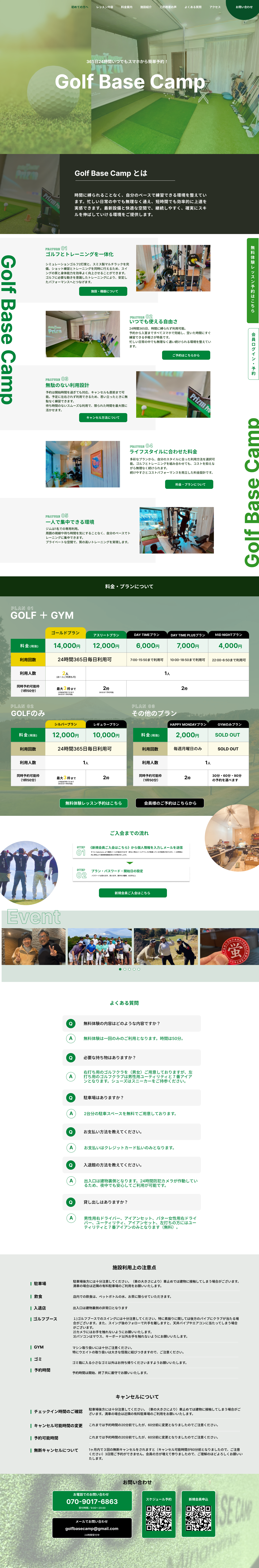 TOPページ