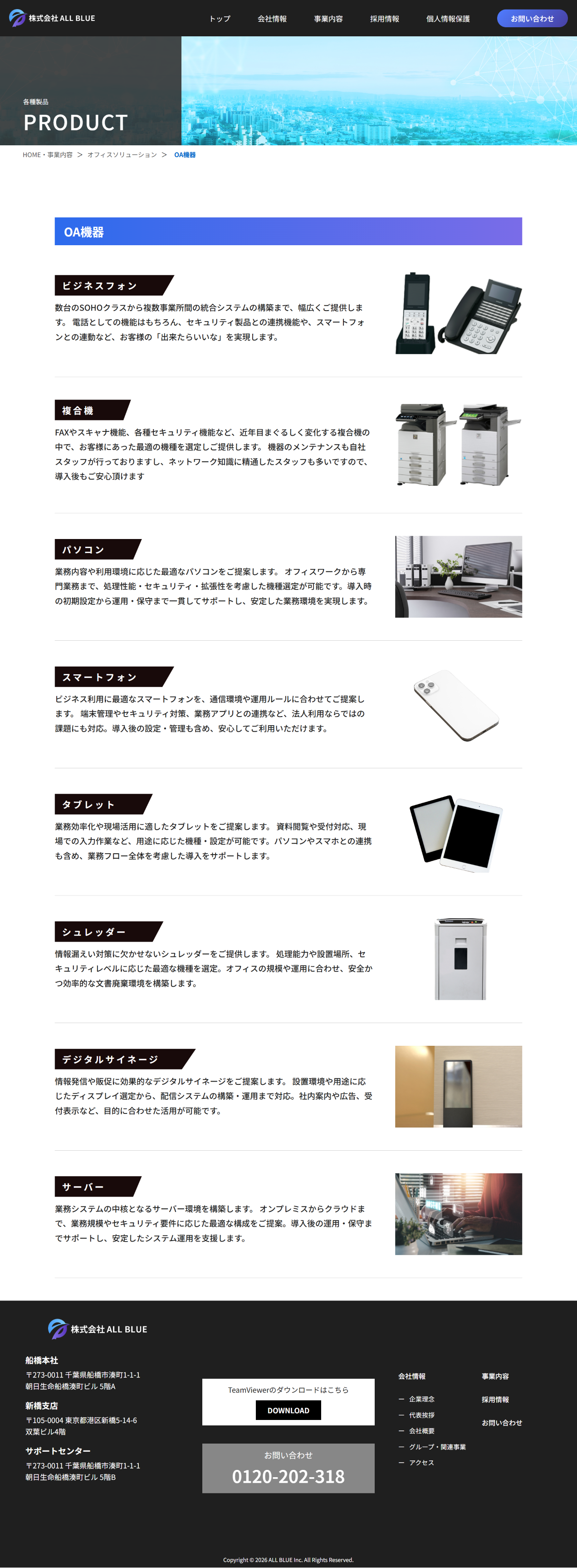 CONCEPTページ