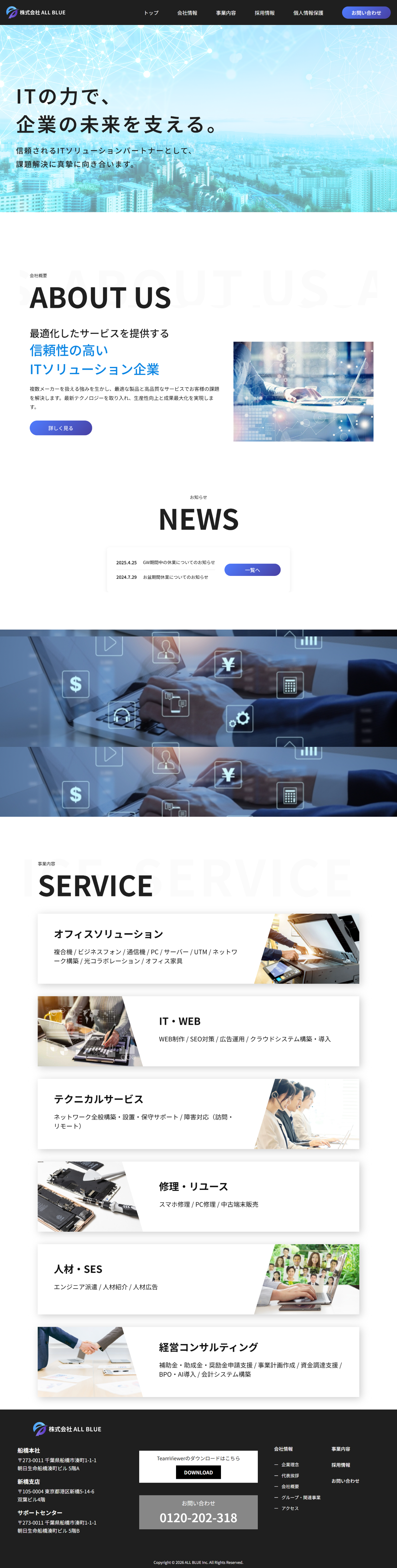 TOPページ