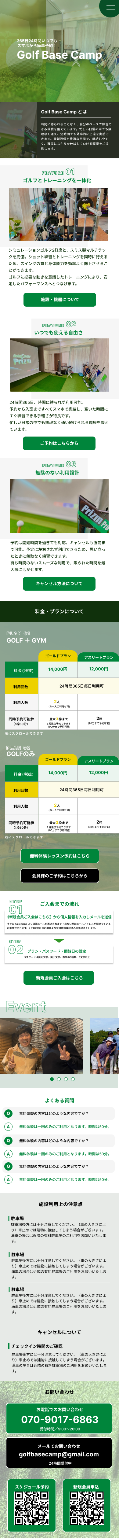 CONCEPTページ