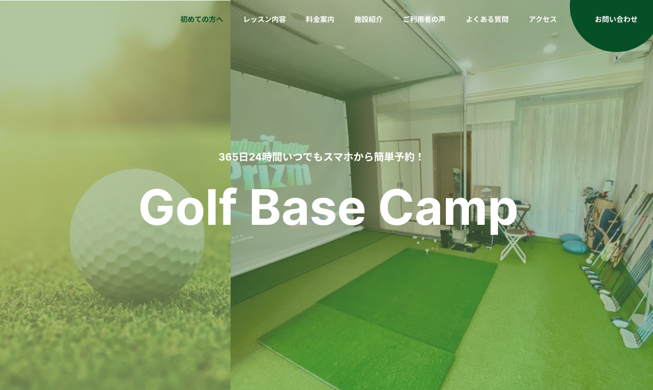 Golf Base Camp様のLP
