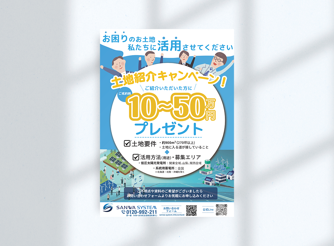 チラシ