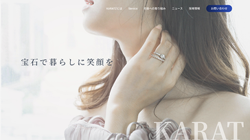 小規模ショップサイトの制作事例