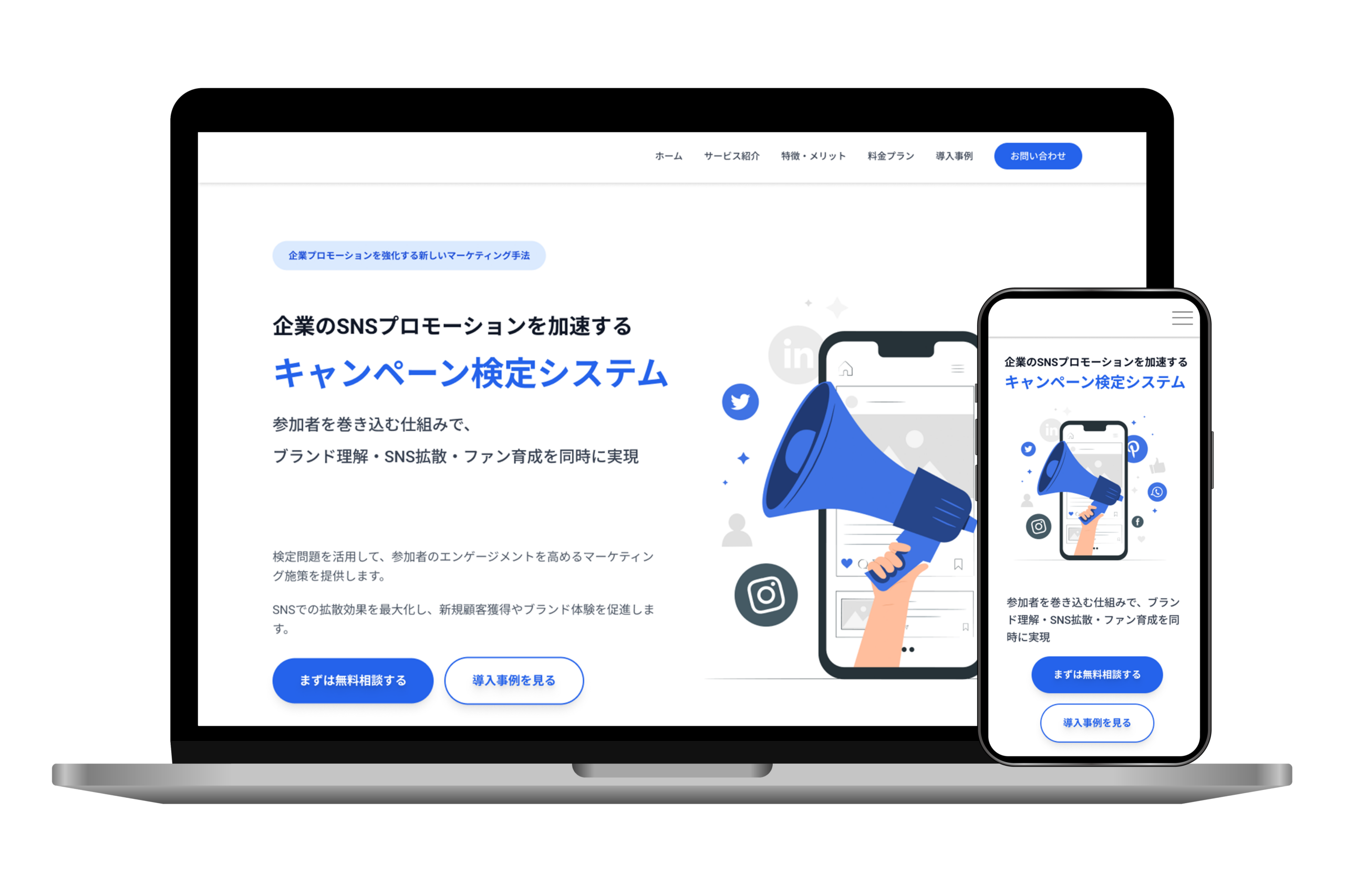 コーポレートサイト